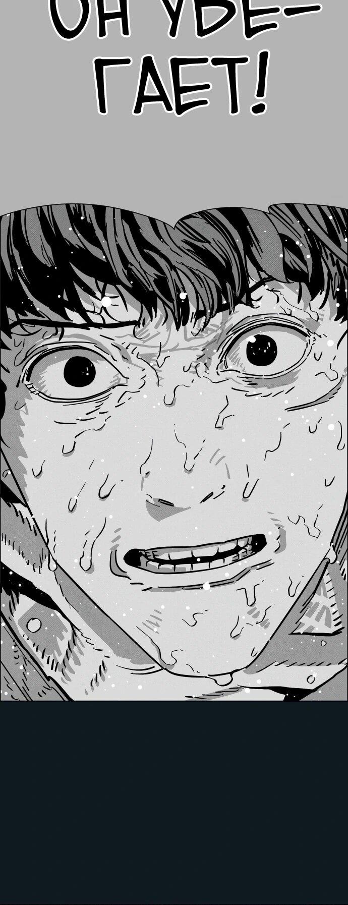 Манга Ритуальные услуги для зомби - Глава 44 Страница 57