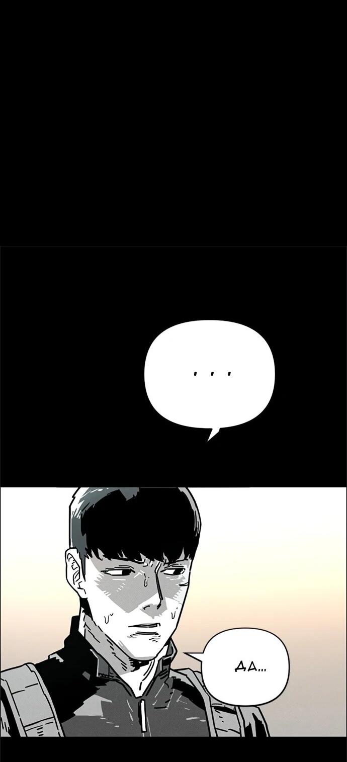 Манга Ритуальные услуги для зомби - Глава 44 Страница 4