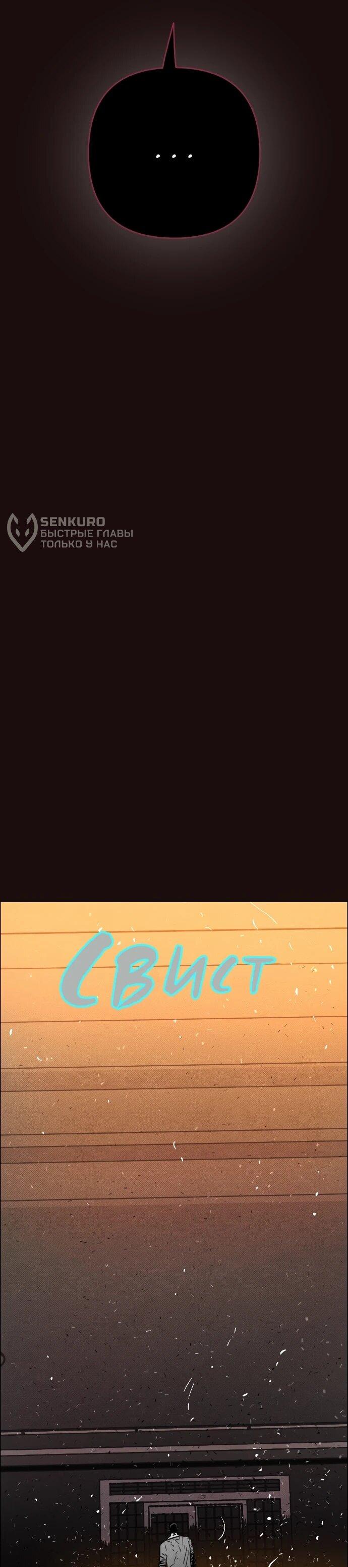 Манга Ритуальные услуги для зомби - Глава 44 Страница 47