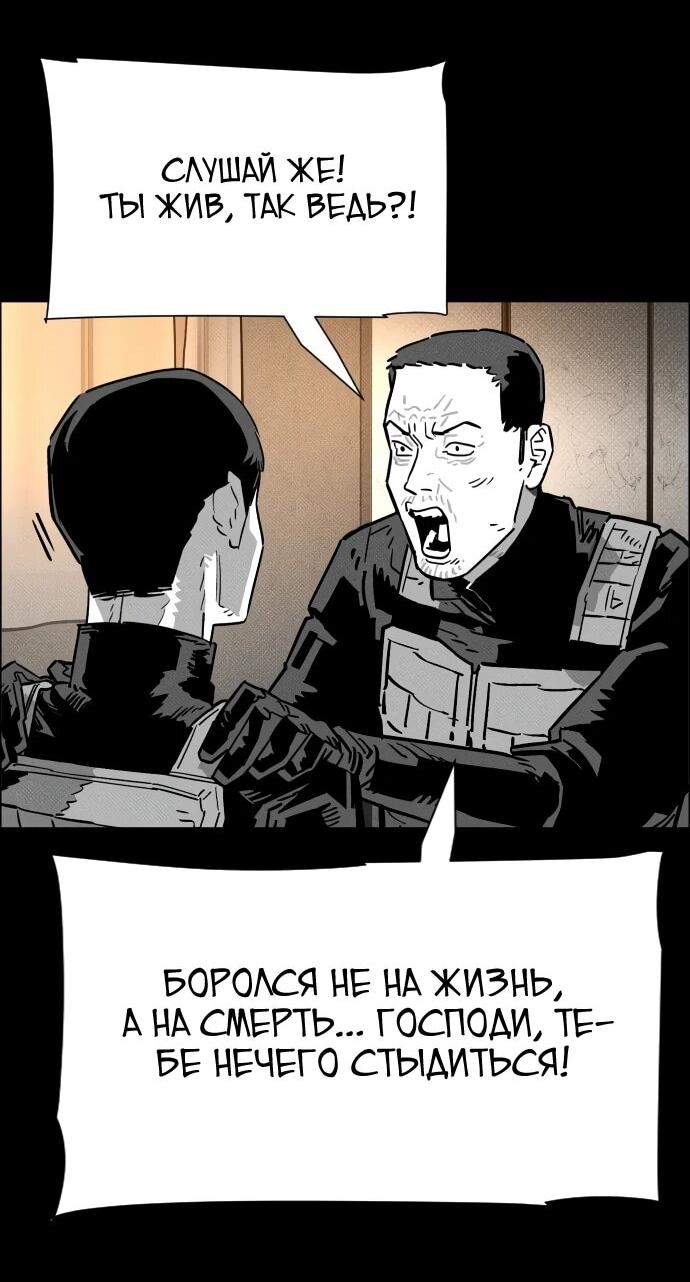 Манга Ритуальные услуги для зомби - Глава 44 Страница 67