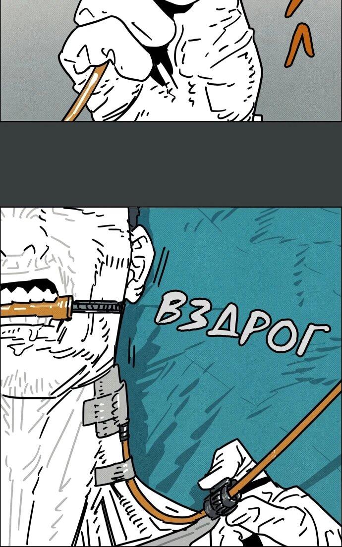 Манга Ритуальные услуги для зомби - Глава 44 Страница 11