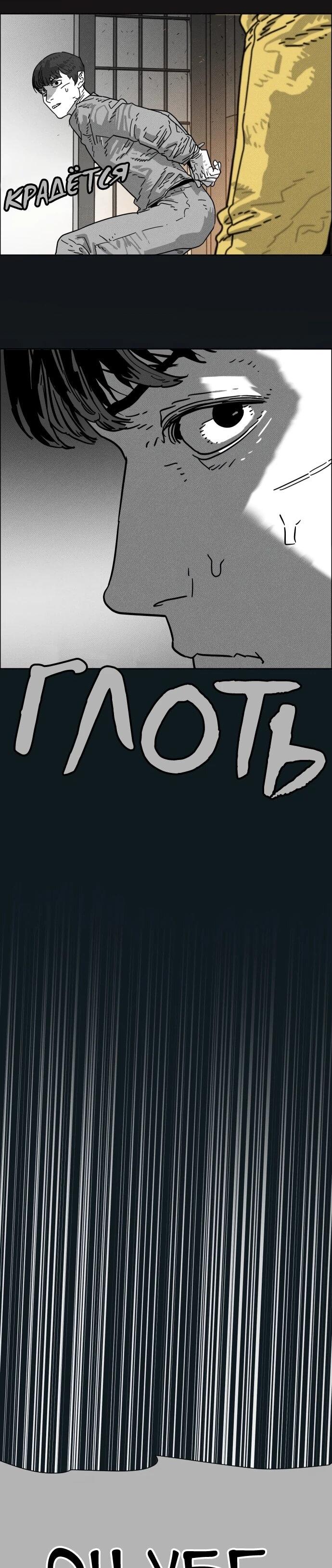 Манга Ритуальные услуги для зомби - Глава 44 Страница 56