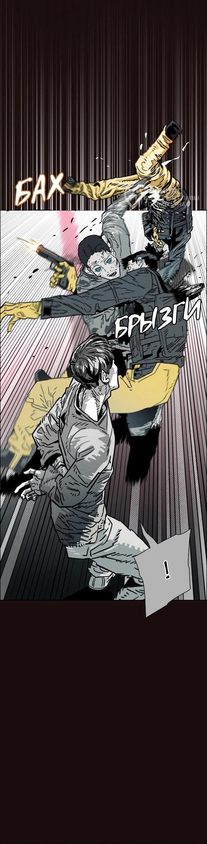 Манга Ритуальные услуги для зомби - Глава 44 Страница 40