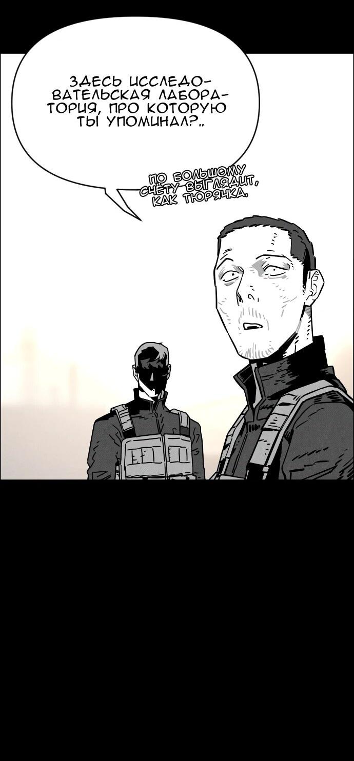 Манга Ритуальные услуги для зомби - Глава 44 Страница 3