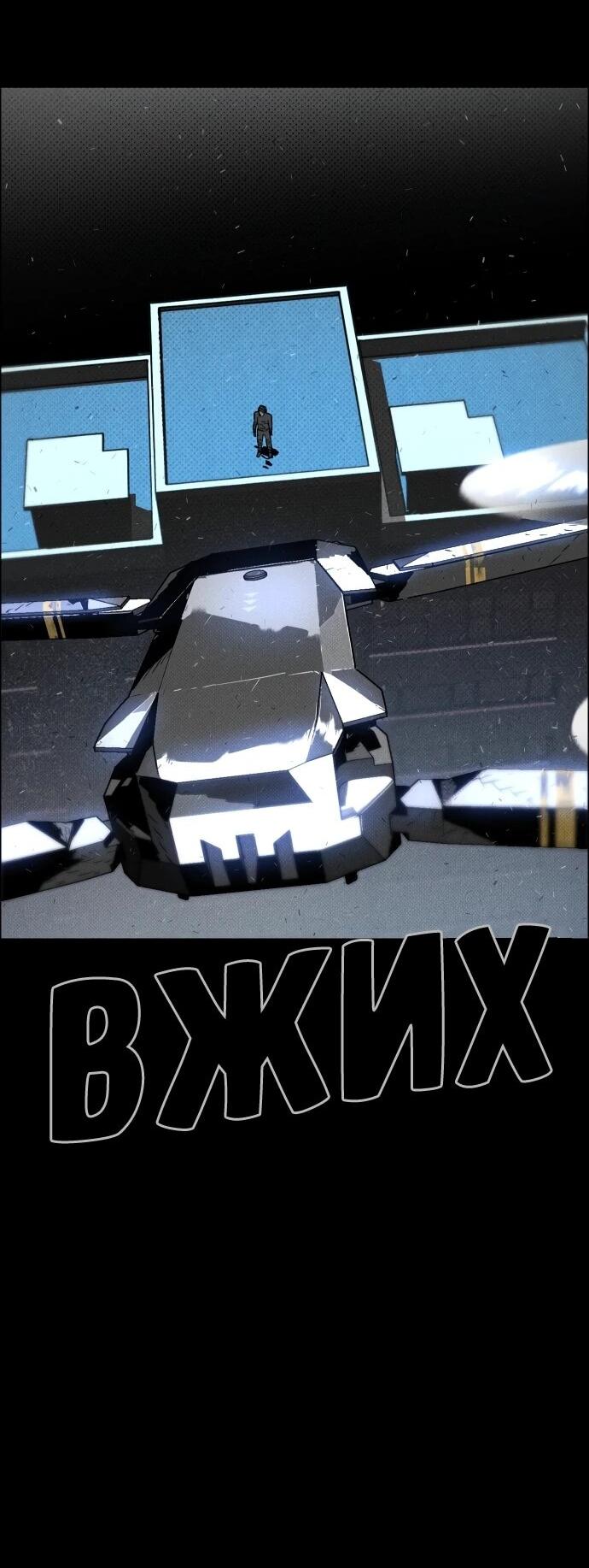 Манга Ритуальные услуги для зомби - Глава 44 Страница 78