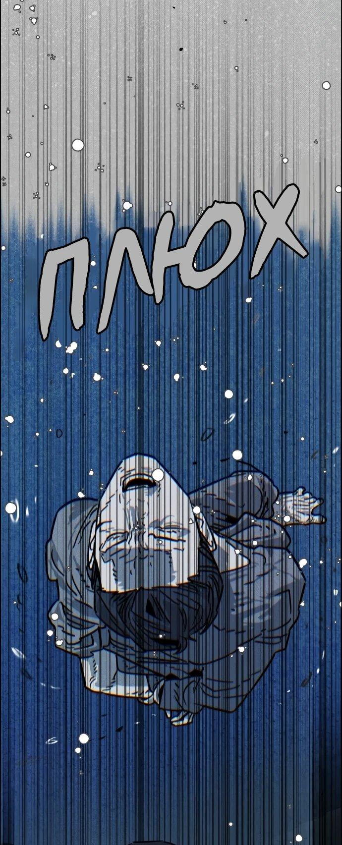 Манга Ритуальные услуги для зомби - Глава 44 Страница 61