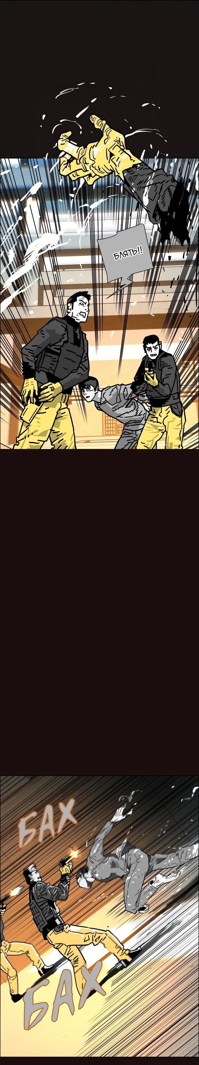 Манга Ритуальные услуги для зомби - Глава 44 Страница 38