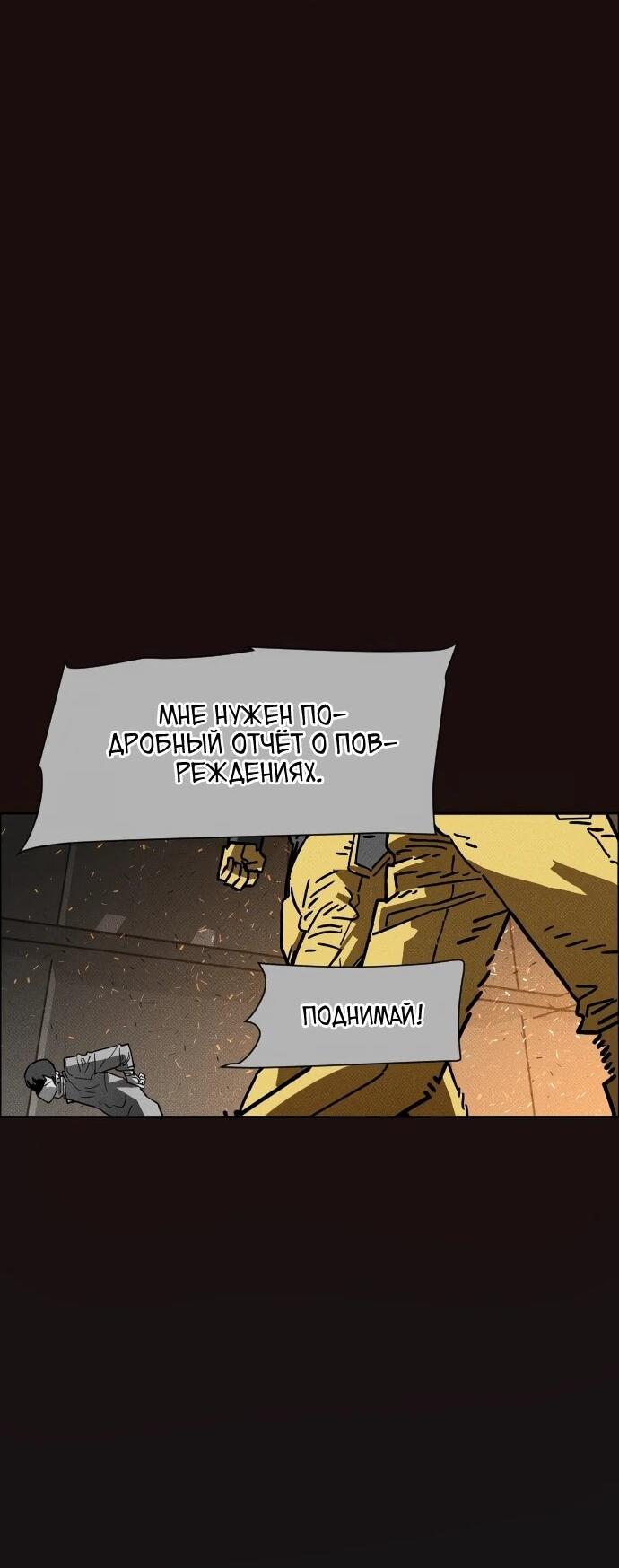 Манга Ритуальные услуги для зомби - Глава 44 Страница 55