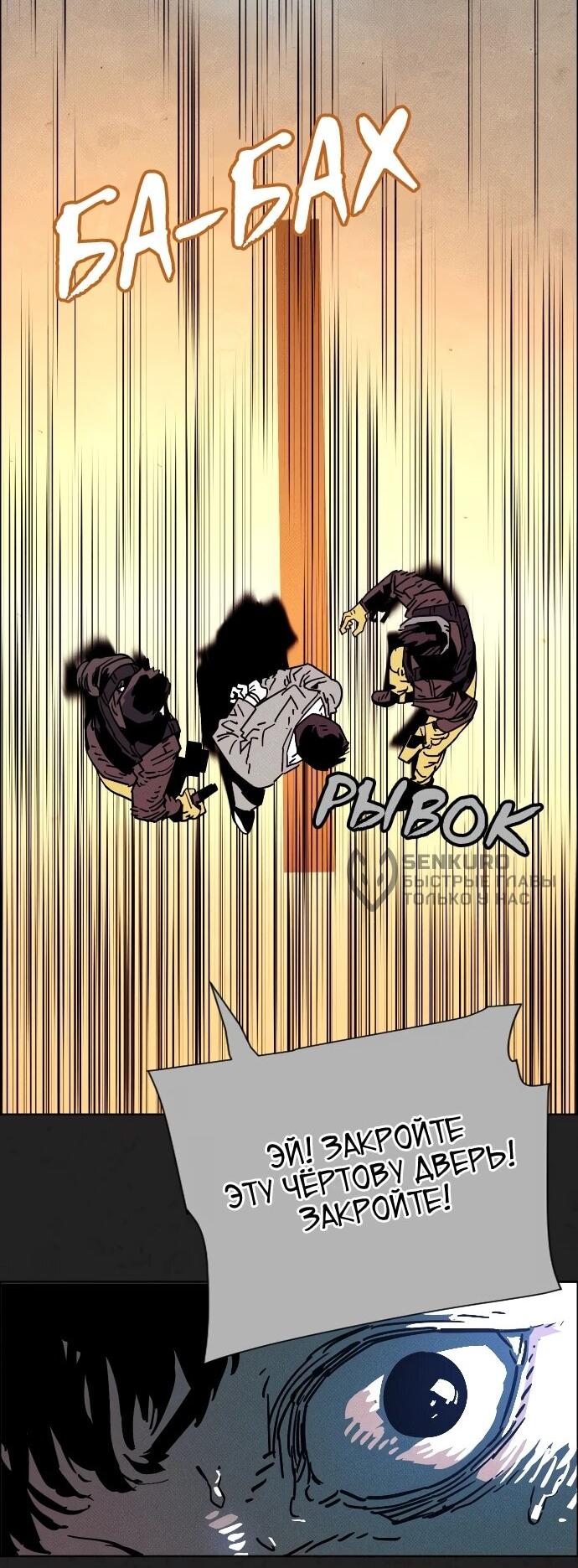 Манга Ритуальные услуги для зомби - Глава 44 Страница 36