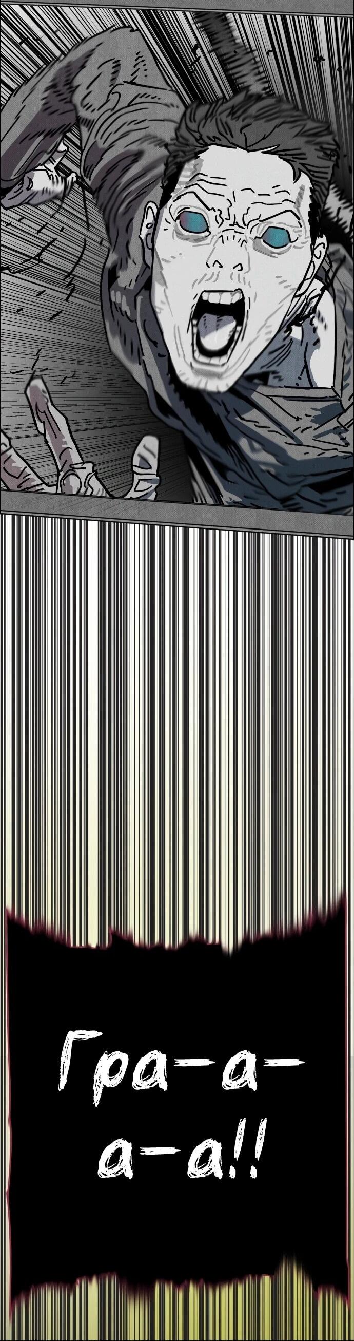 Манга Ритуальные услуги для зомби - Глава 44 Страница 17