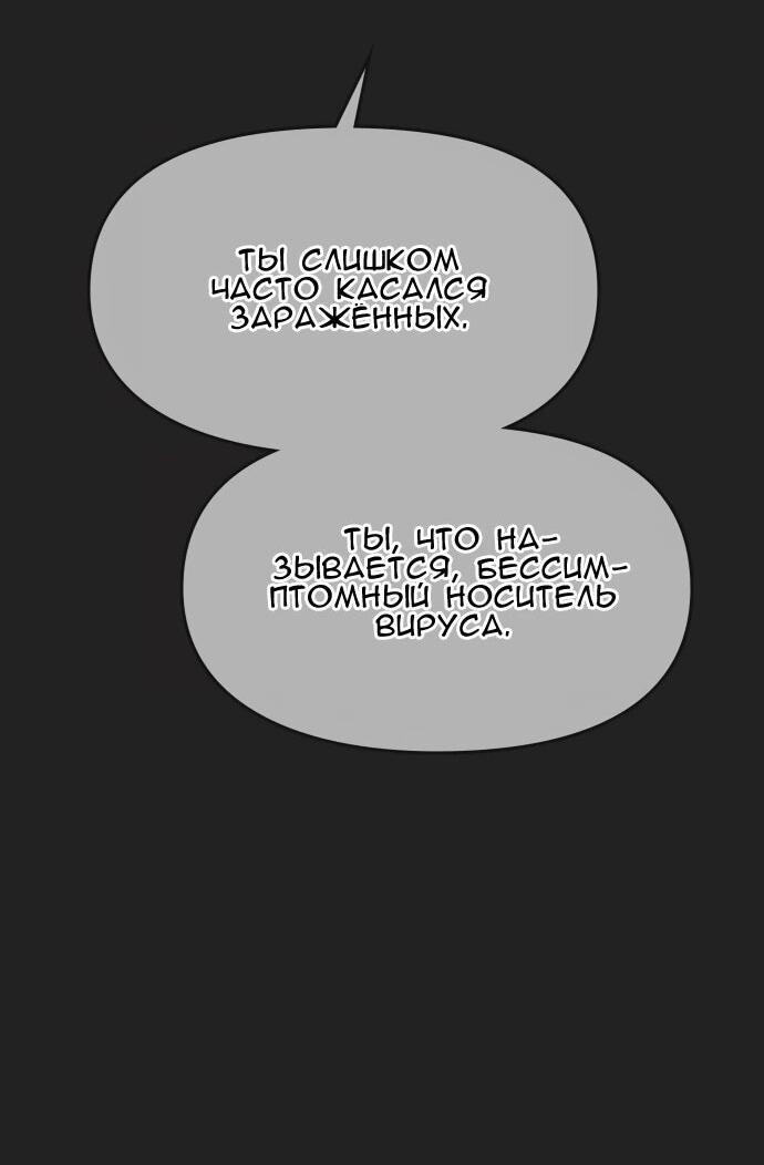 Манга Ритуальные услуги для зомби - Глава 44 Страница 31