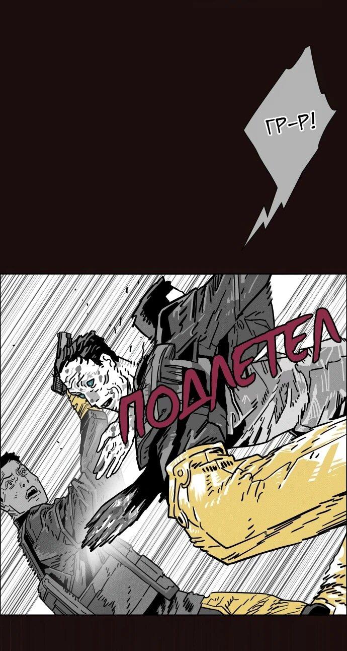 Манга Ритуальные услуги для зомби - Глава 44 Страница 39