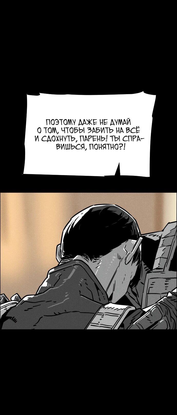 Манга Ритуальные услуги для зомби - Глава 44 Страница 68