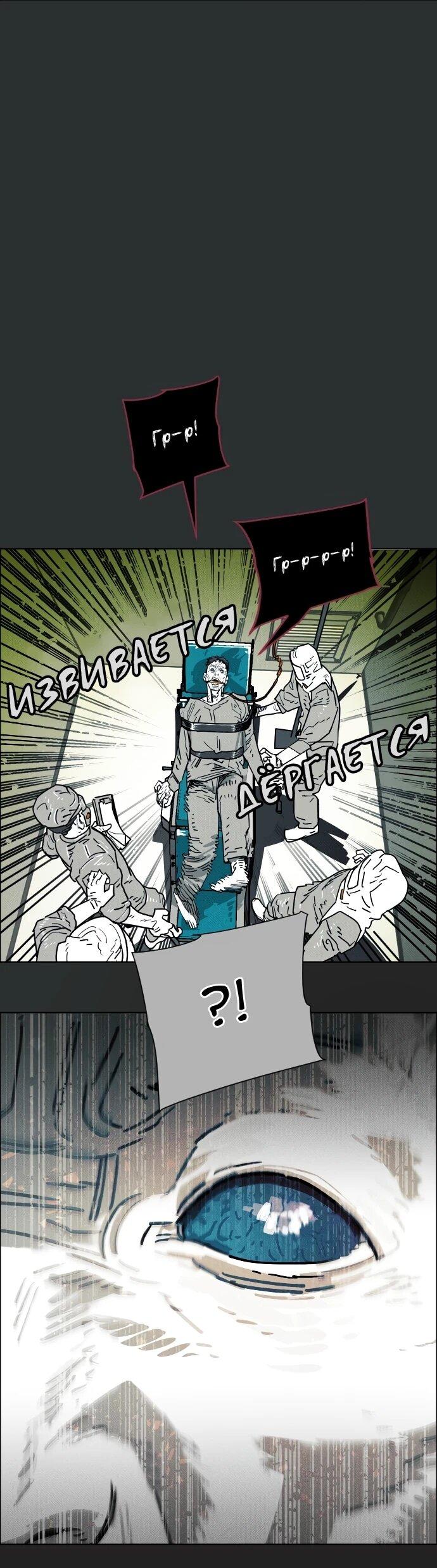 Манга Ритуальные услуги для зомби - Глава 44 Страница 12