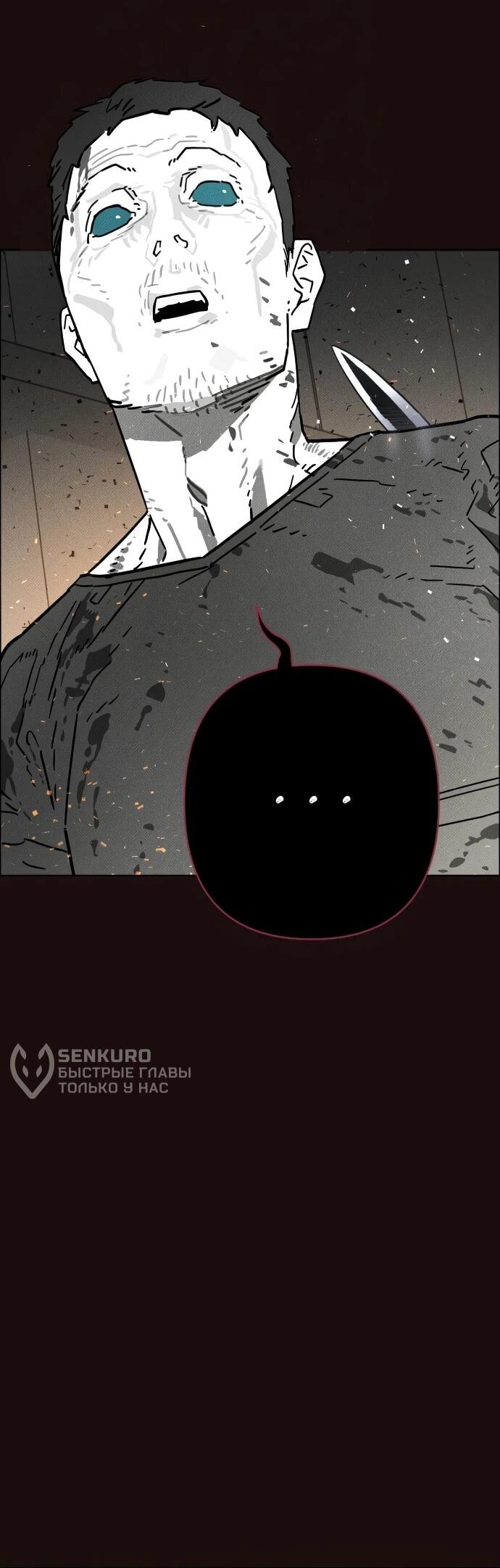 Манга Ритуальные услуги для зомби - Глава 44 Страница 51