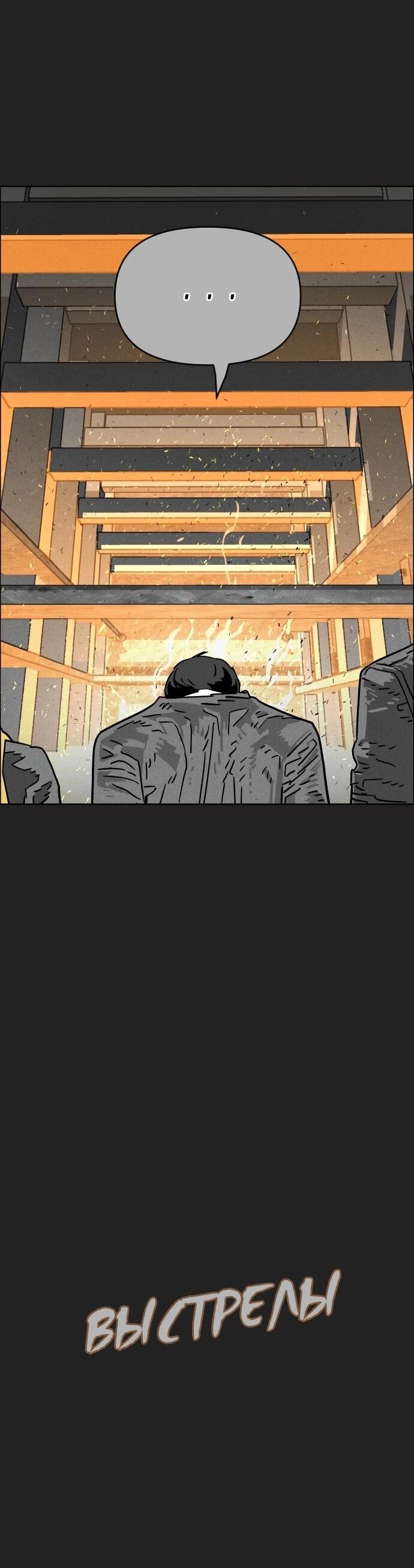 Манга Ритуальные услуги для зомби - Глава 44 Страница 33