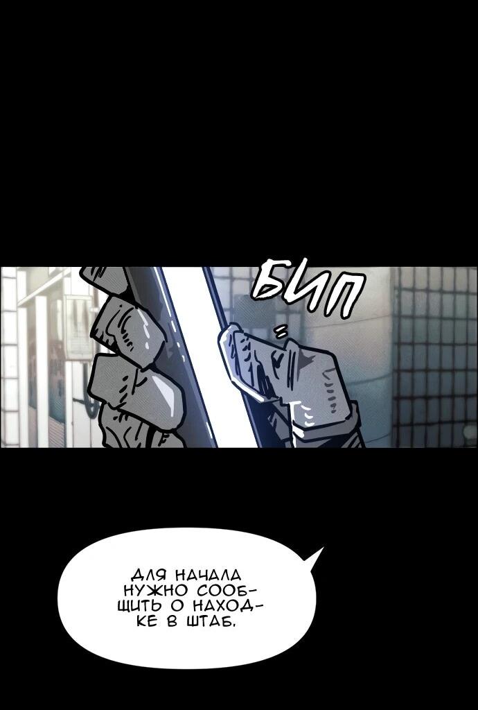 Манга Ритуальные услуги для зомби - Глава 43 Страница 13