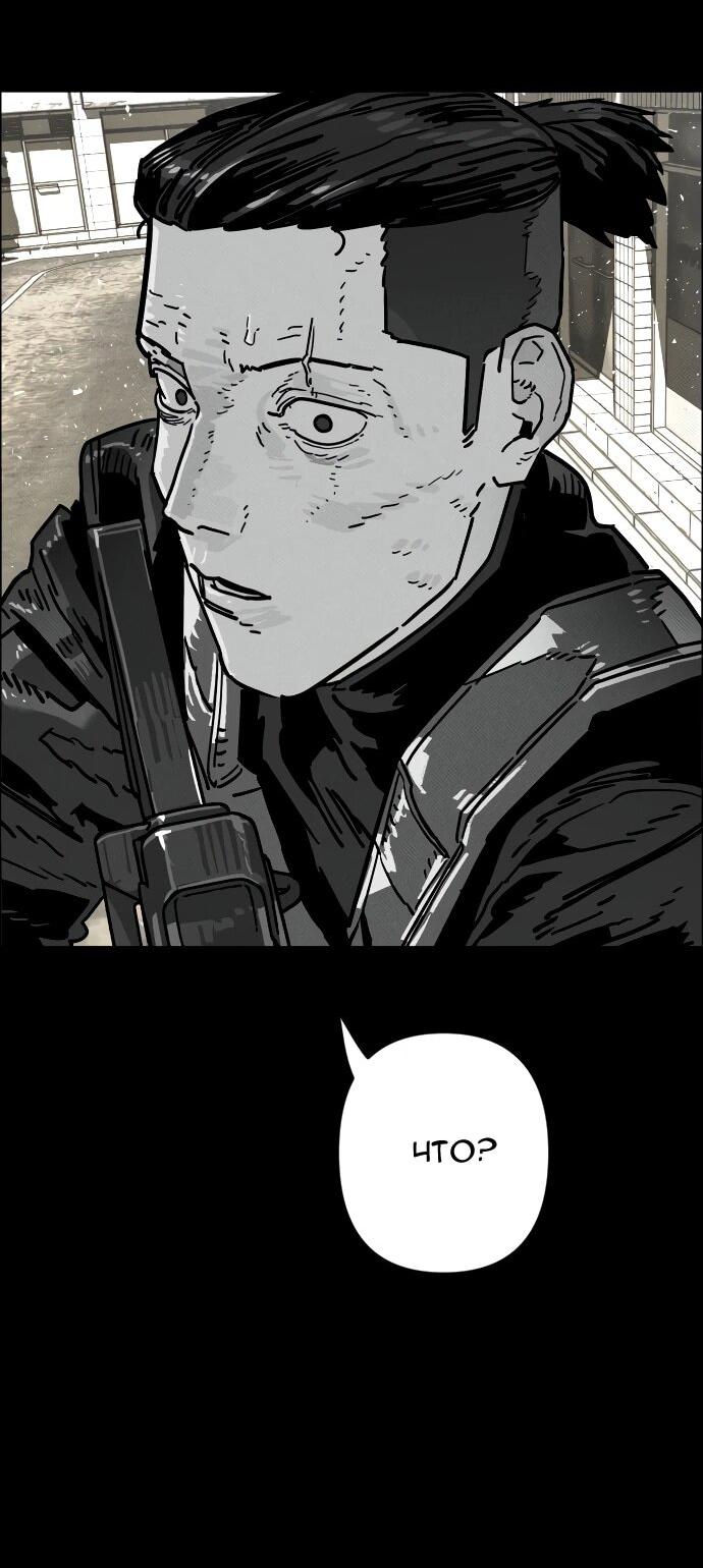 Манга Ритуальные услуги для зомби - Глава 43 Страница 42