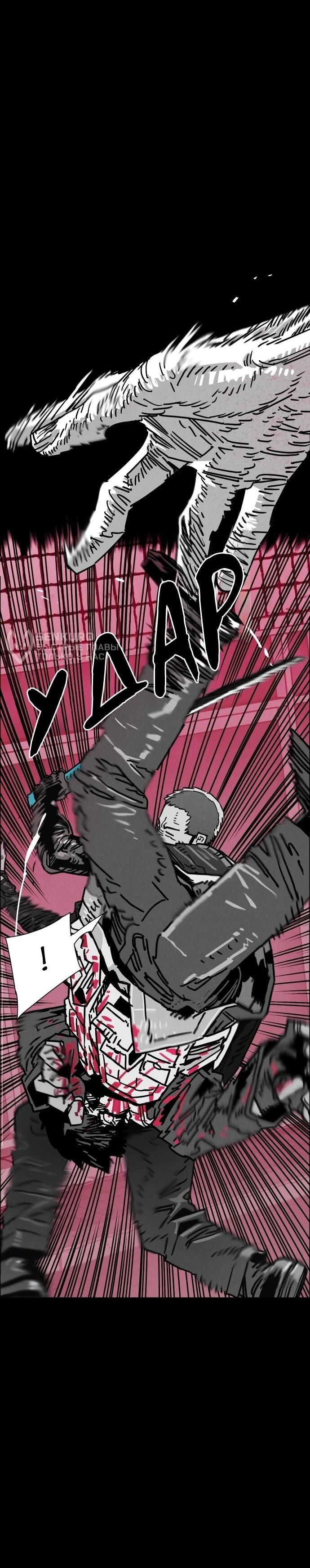 Манга Ритуальные услуги для зомби - Глава 43 Страница 48