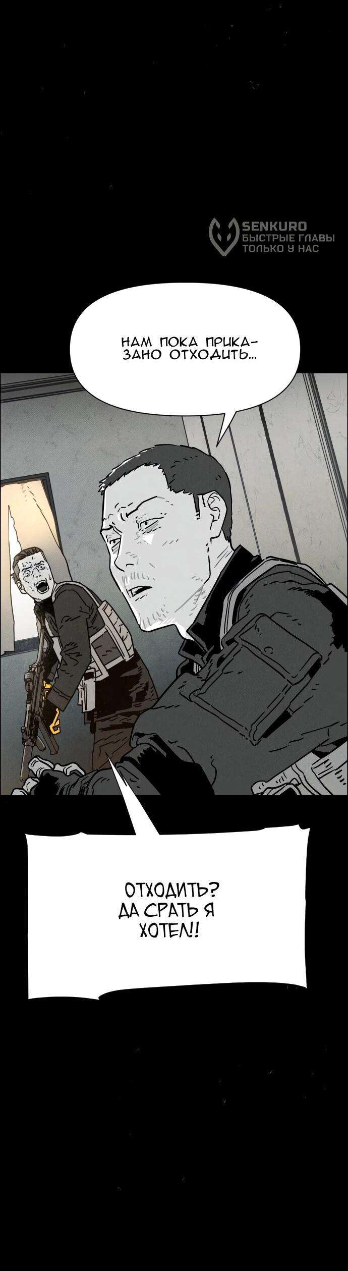 Манга Ритуальные услуги для зомби - Глава 43 Страница 95