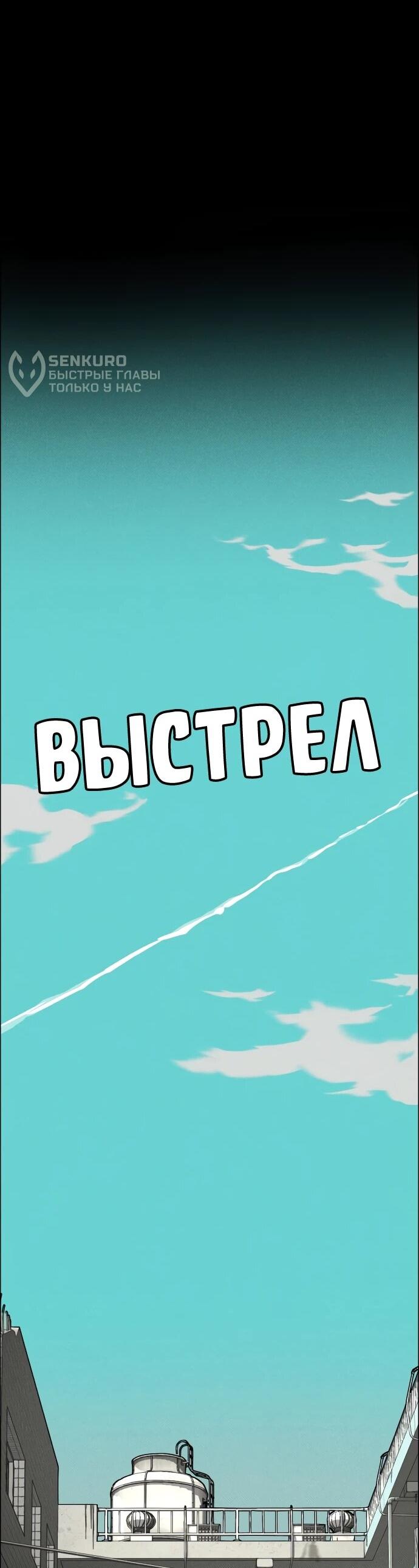 Манга Ритуальные услуги для зомби - Глава 43 Страница 87