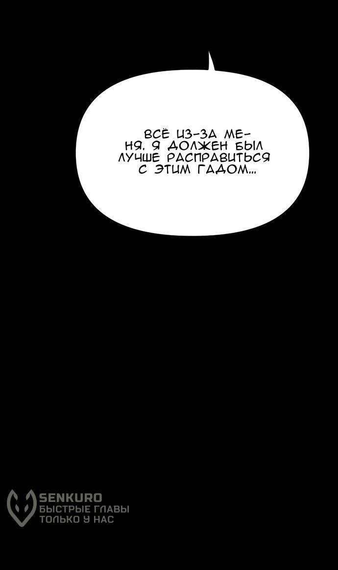 Манга Ритуальные услуги для зомби - Глава 43 Страница 76