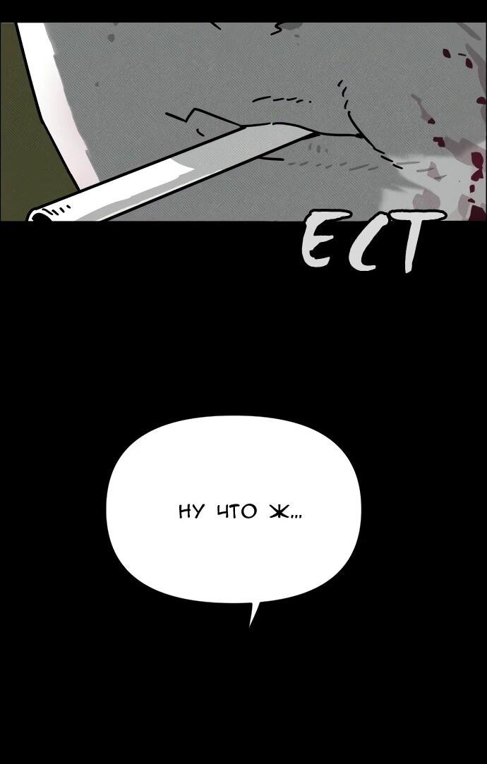 Манга Ритуальные услуги для зомби - Глава 43 Страница 84