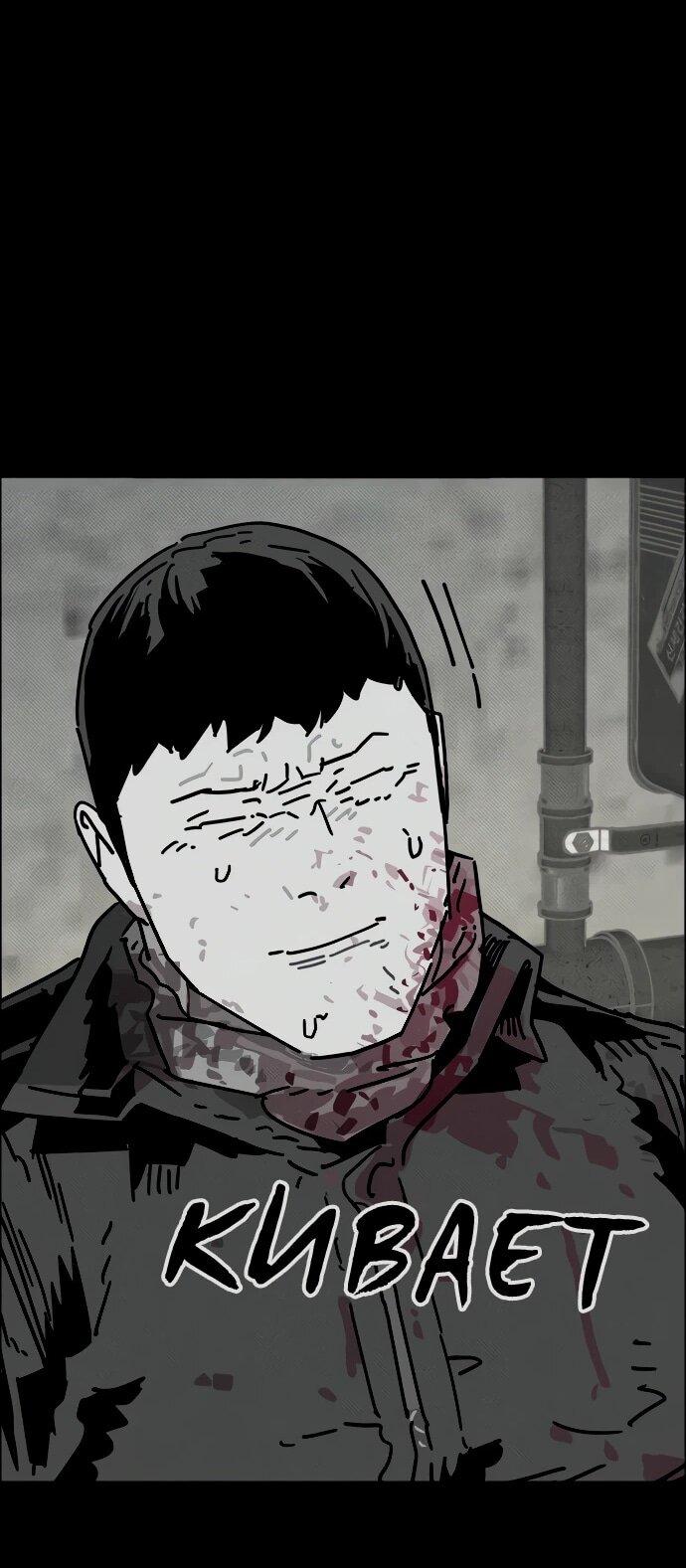 Манга Ритуальные услуги для зомби - Глава 43 Страница 80