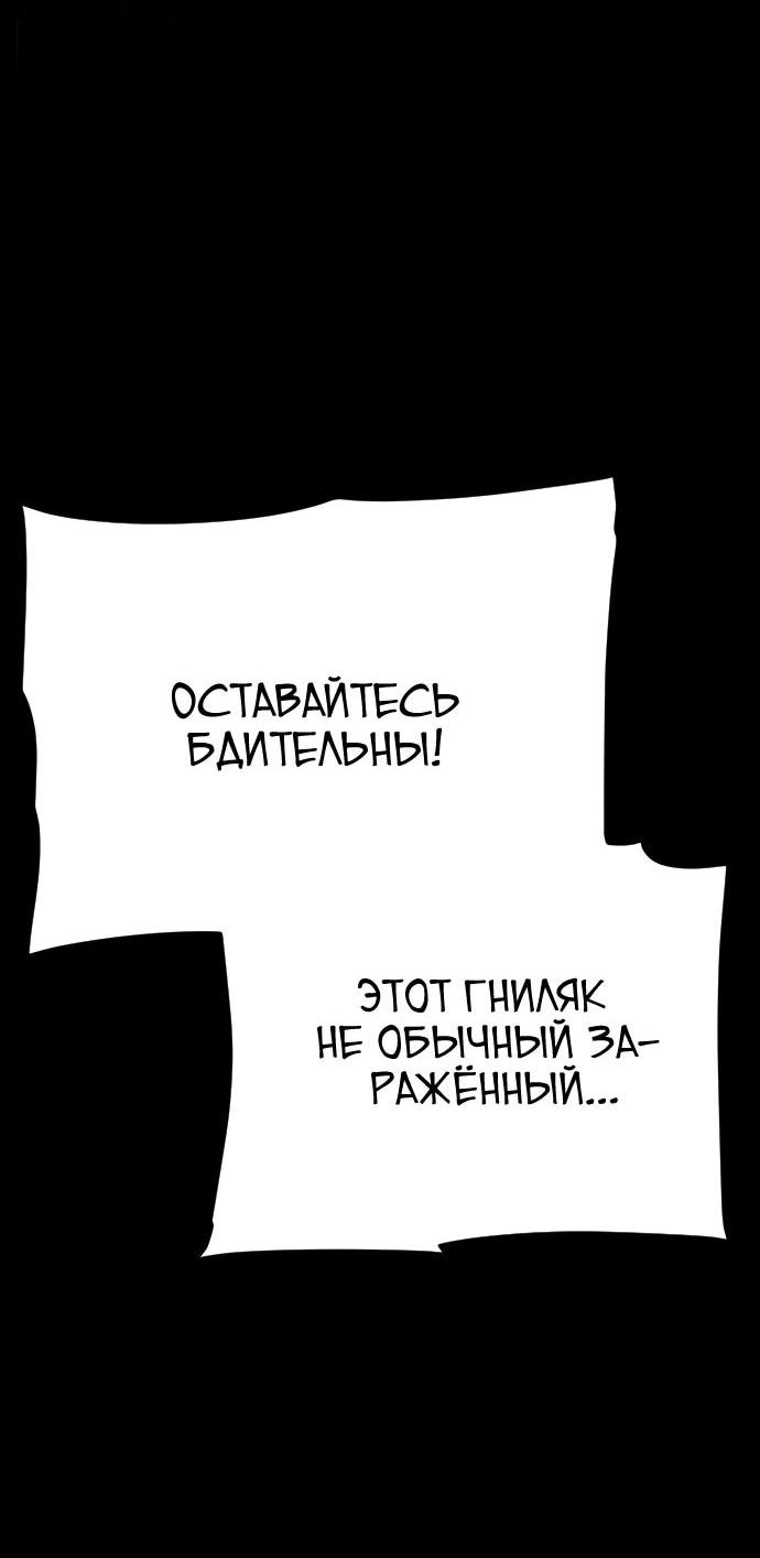 Манга Ритуальные услуги для зомби - Глава 43 Страница 19