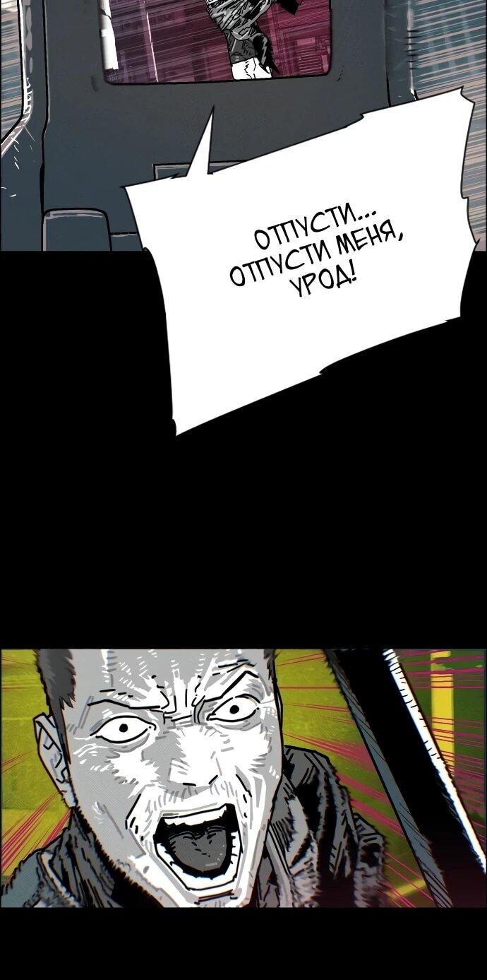 Манга Ритуальные услуги для зомби - Глава 43 Страница 38