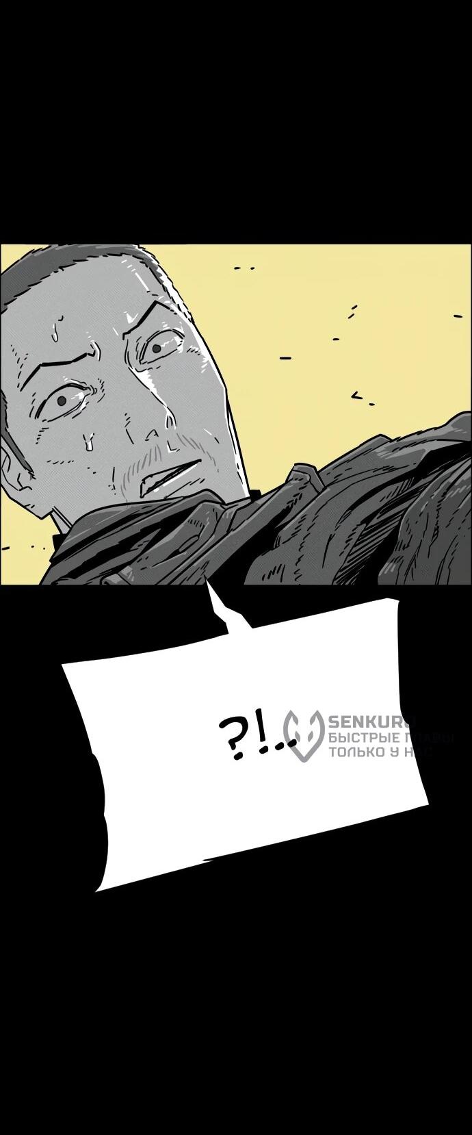 Манга Ритуальные услуги для зомби - Глава 43 Страница 31