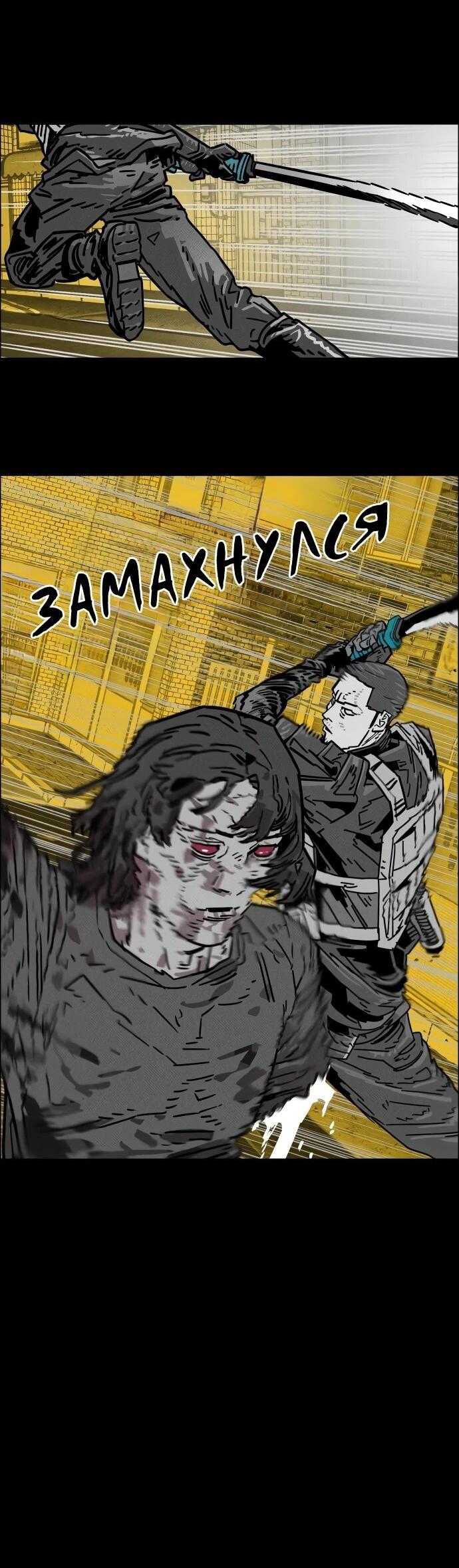 Манга Ритуальные услуги для зомби - Глава 43 Страница 47