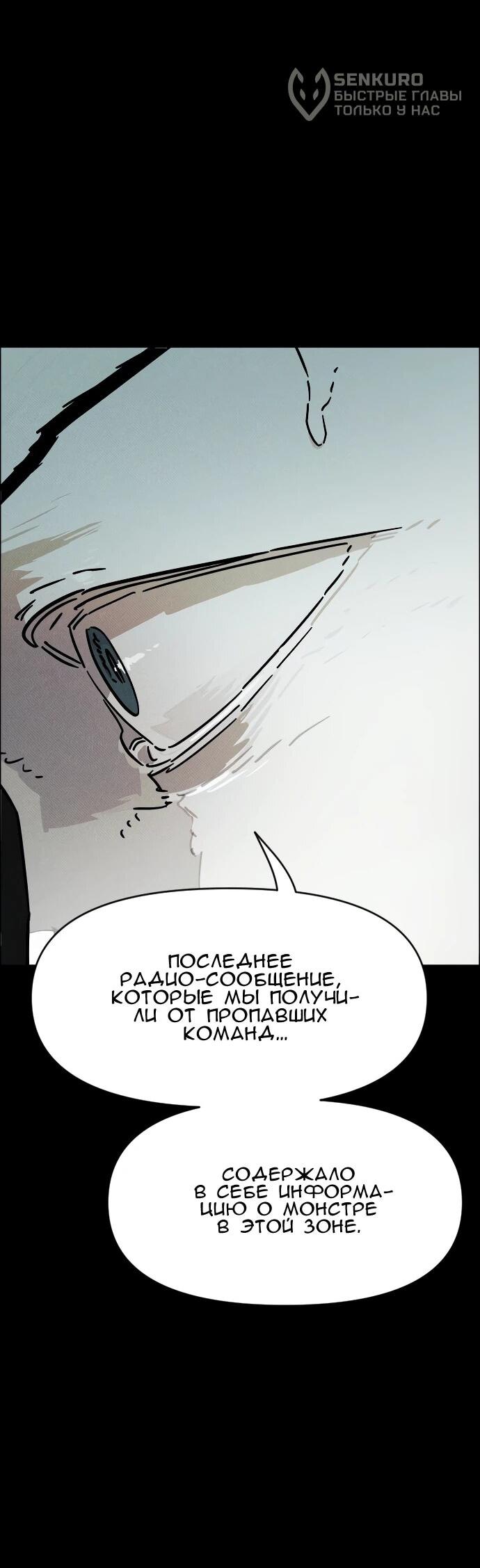 Манга Ритуальные услуги для зомби - Глава 43 Страница 9