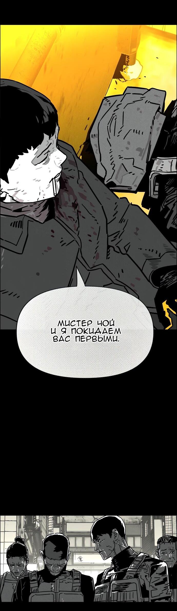 Манга Ритуальные услуги для зомби - Глава 43 Страница 85