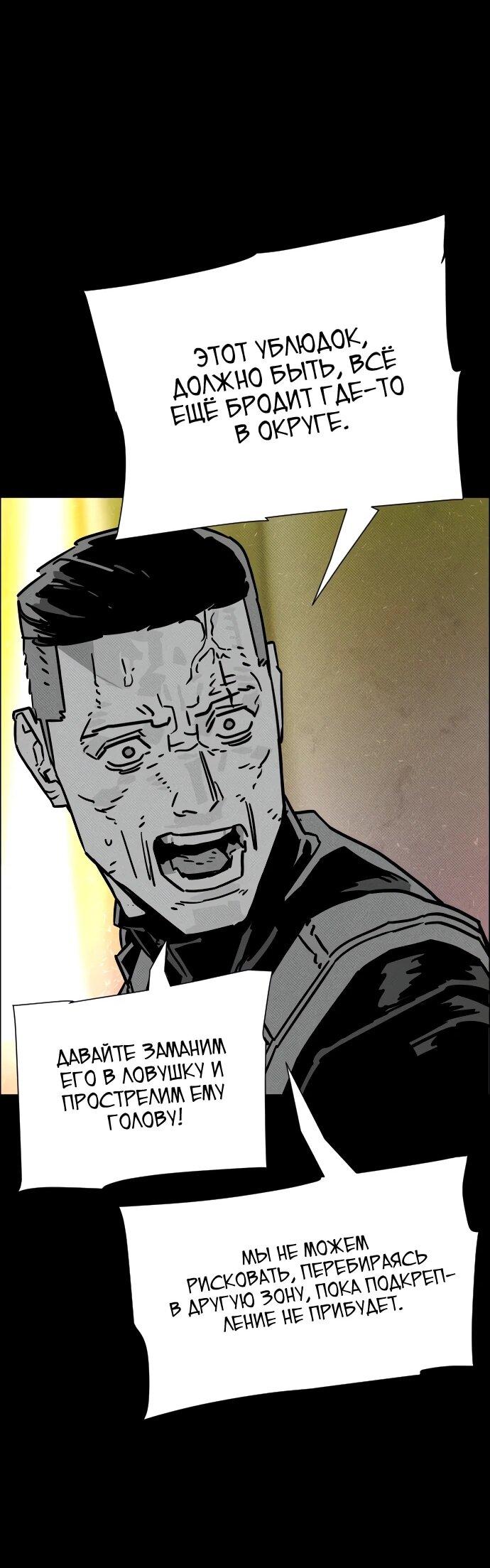 Манга Ритуальные услуги для зомби - Глава 43 Страница 96