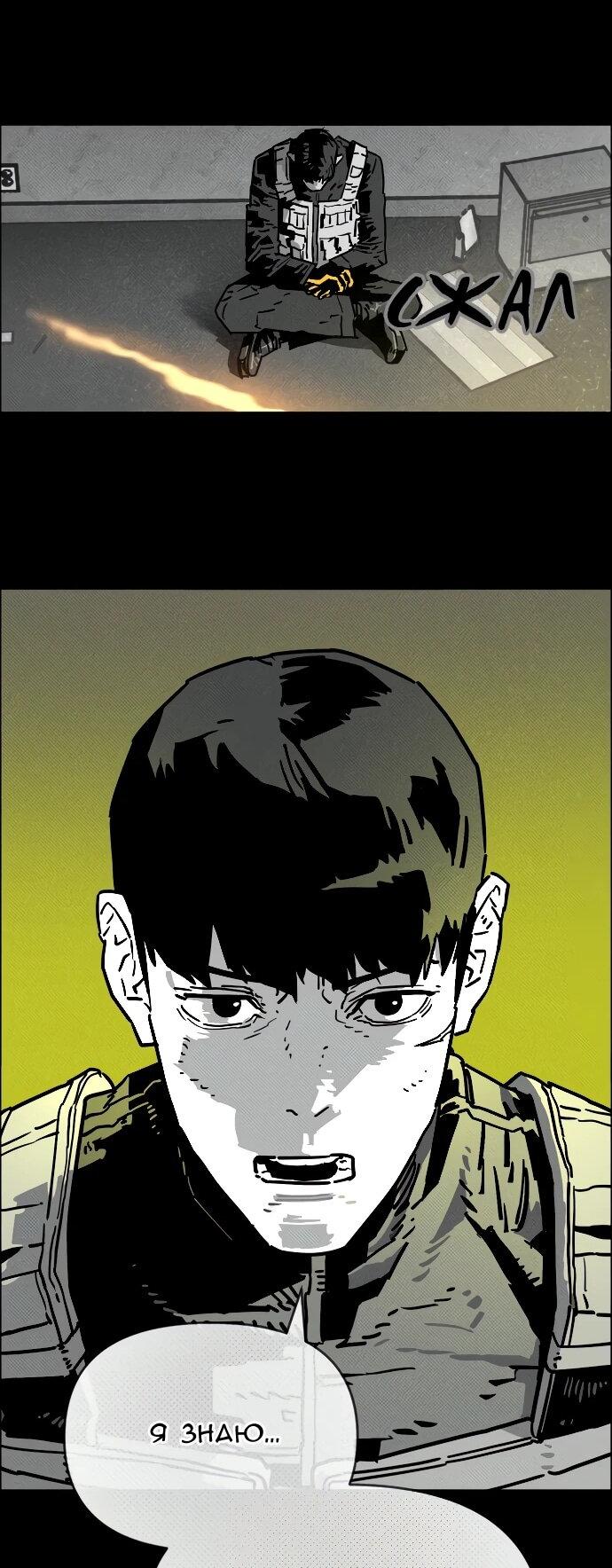 Манга Ритуальные услуги для зомби - Глава 43 Страница 101