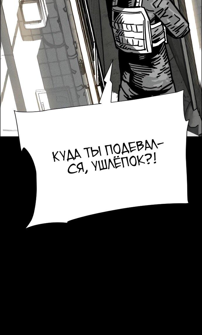 Манга Ритуальные услуги для зомби - Глава 43 Страница 55