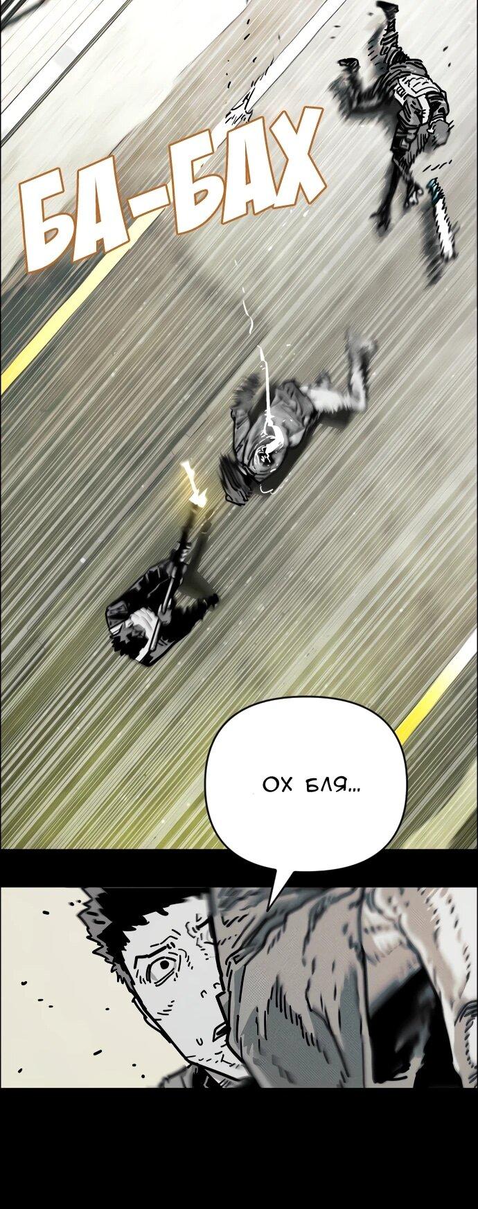 Манга Ритуальные услуги для зомби - Глава 43 Страница 33