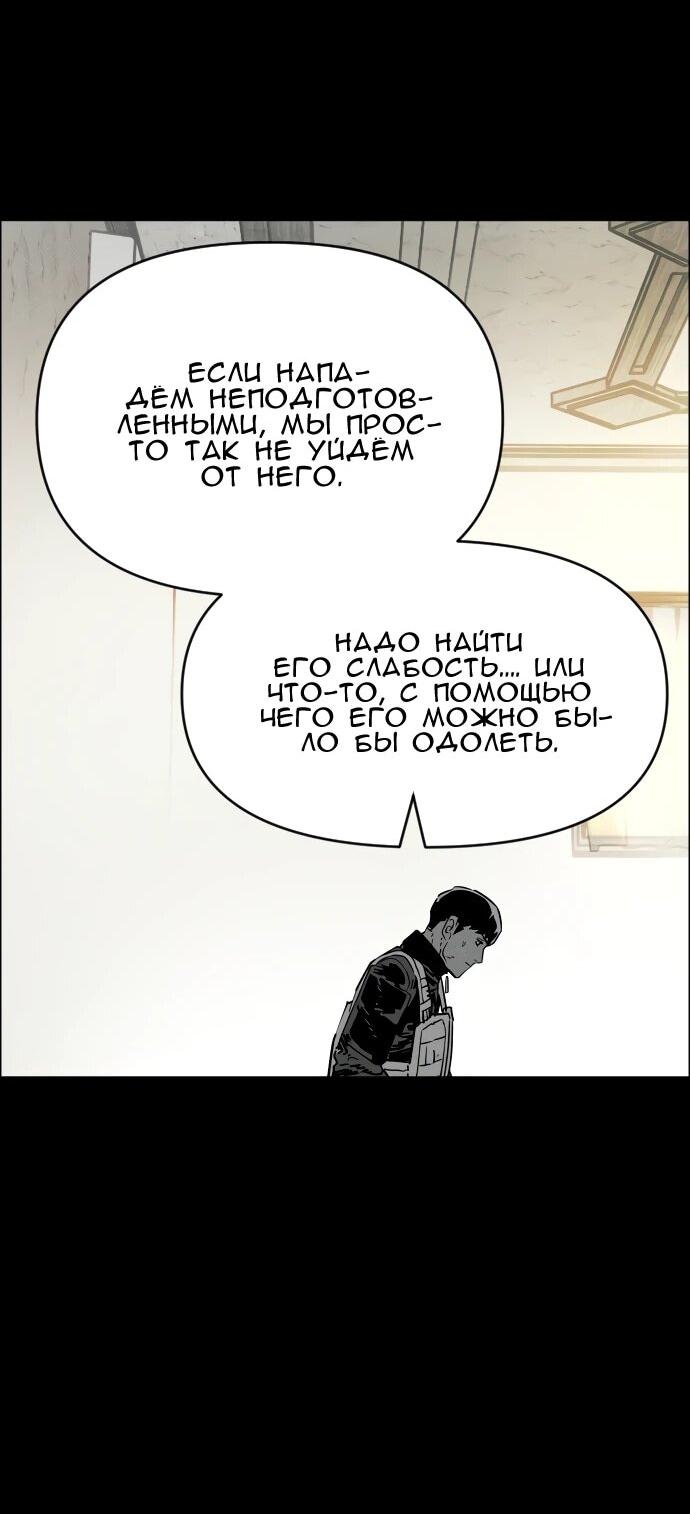 Манга Ритуальные услуги для зомби - Глава 43 Страница 98