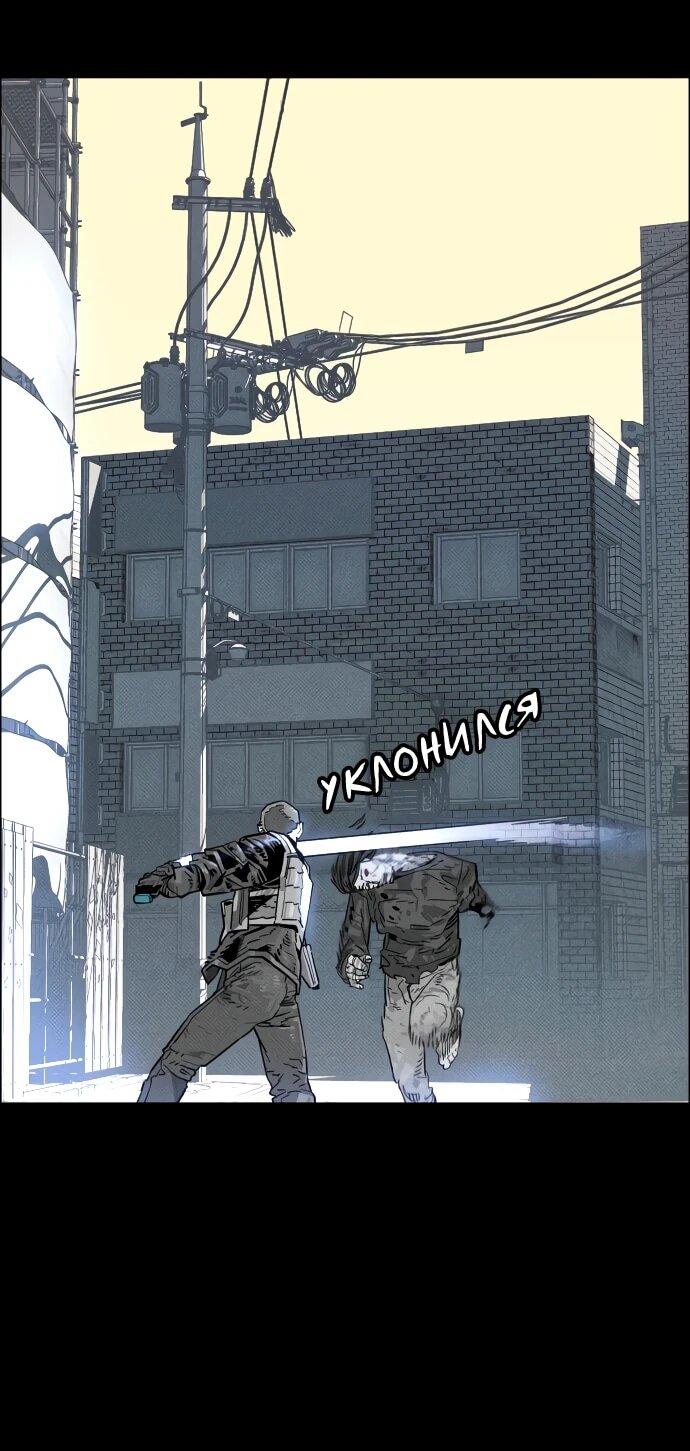 Манга Ритуальные услуги для зомби - Глава 43 Страница 30