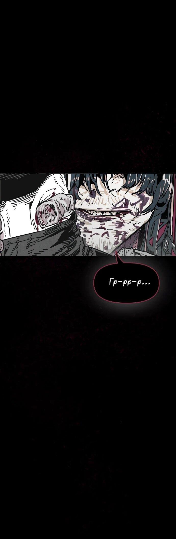 Манга Ритуальные услуги для зомби - Глава 43 Страница 40