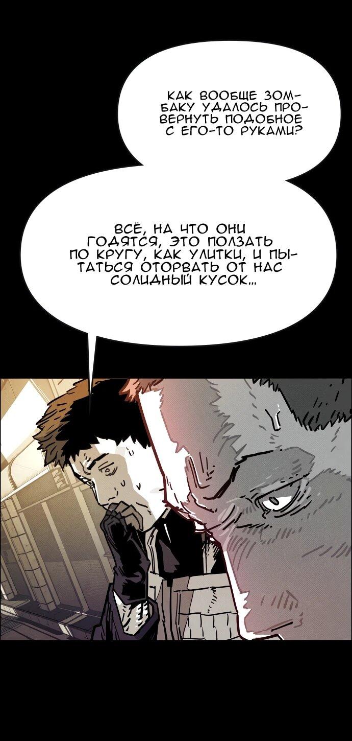 Манга Ритуальные услуги для зомби - Глава 43 Страница 5