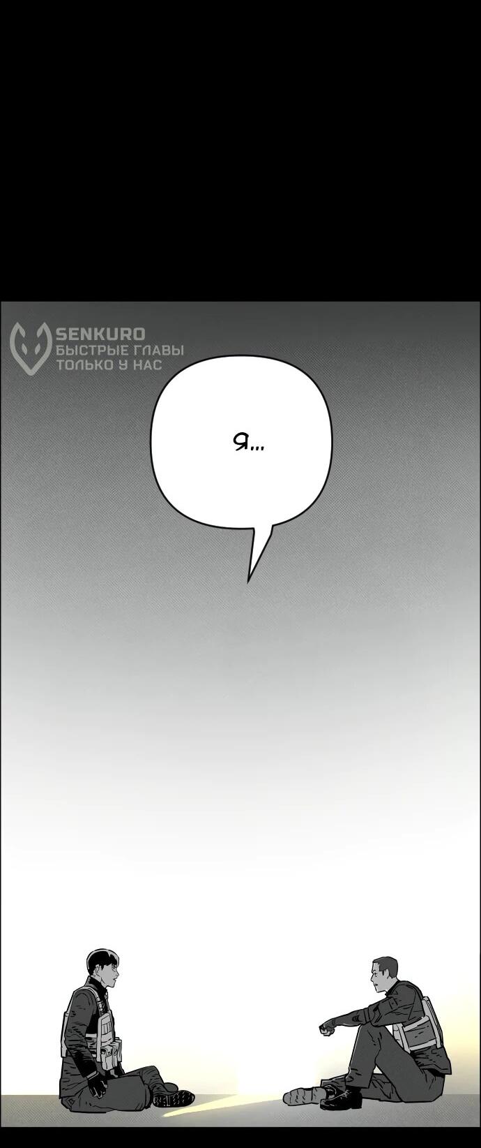 Манга Ритуальные услуги для зомби - Глава 43 Страница 99