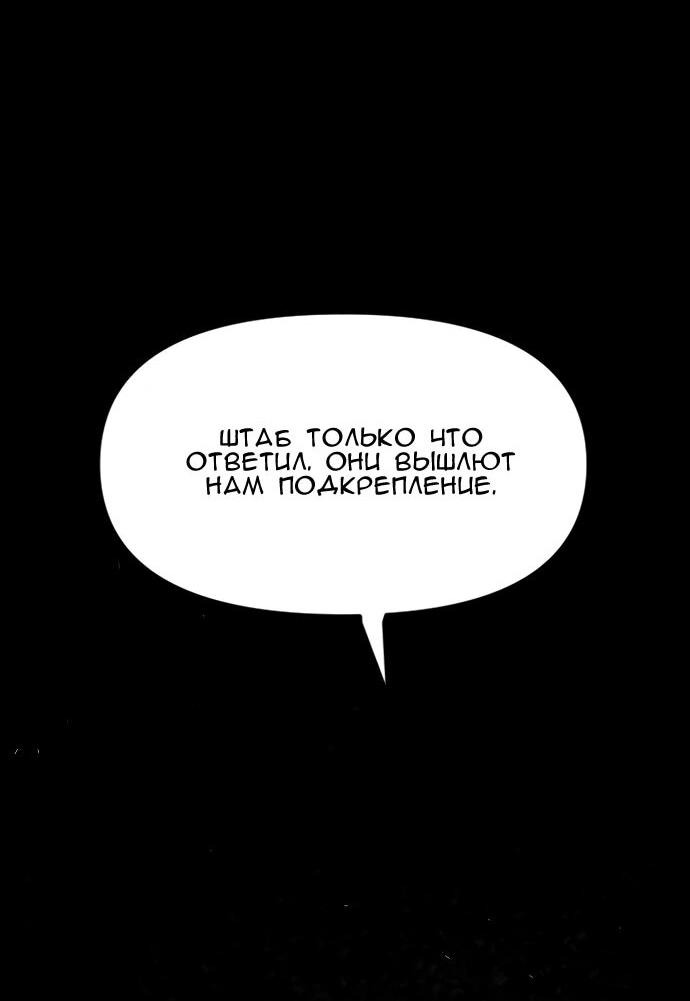 Манга Ритуальные услуги для зомби - Глава 43 Страница 92