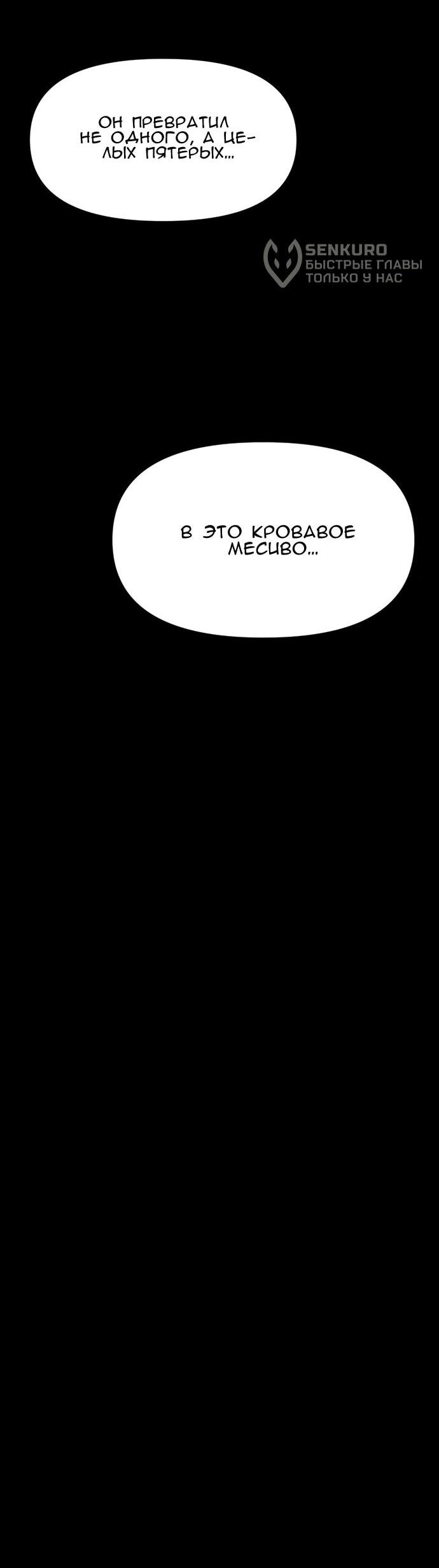 Манга Ритуальные услуги для зомби - Глава 43 Страница 4