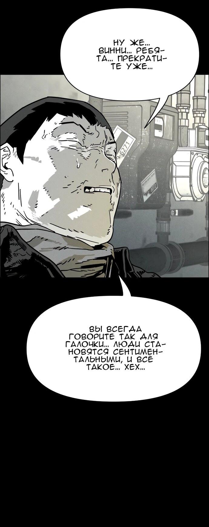 Манга Ритуальные услуги для зомби - Глава 43 Страница 73