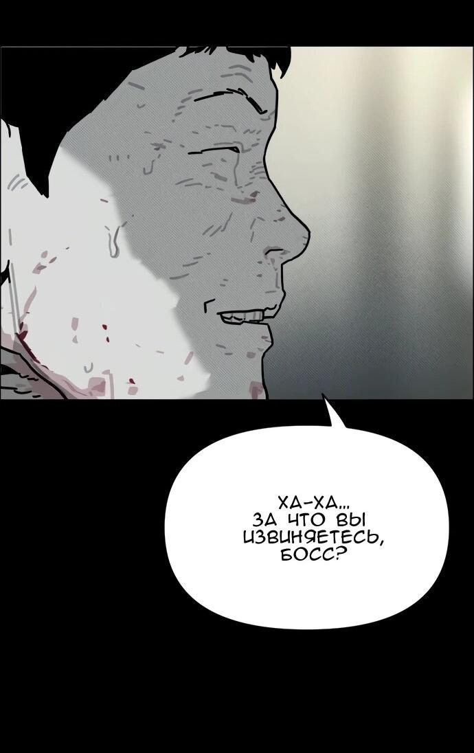 Манга Ритуальные услуги для зомби - Глава 43 Страница 75