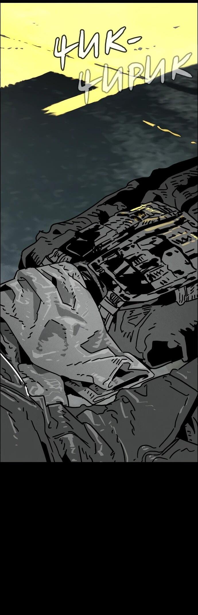 Манга Ритуальные услуги для зомби - Глава 43 Страница 67