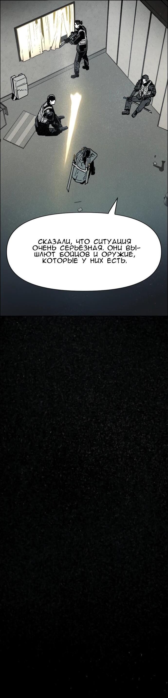 Манга Ритуальные услуги для зомби - Глава 43 Страница 94