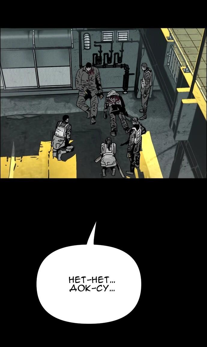 Манга Ритуальные услуги для зомби - Глава 43 Страница 70